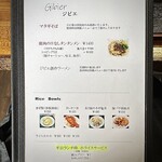 麺創 なな家 - 