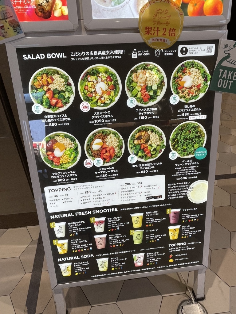 メニュー写真 : SALAD BOWL by GOKUGOKU LECT店 （サラダ ボウル バイ
