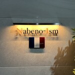 ナベノ-イズム - 