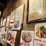 中華第一家 杜記 - 