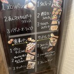 ブーランジェリー リール - 