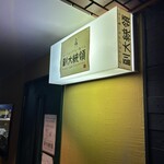 ポークビンダルー食べる副大統領 - 