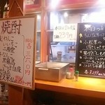 Tori Puro - おススメと店内　向こうが焼き場で表売りしてます