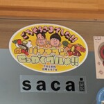 おうどん 瀬戸晴れ - 