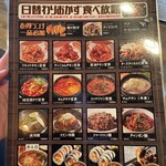 コリアンダイニング セブンマック - 