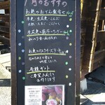 麩の岡田屋 - 1月のおすすめ