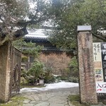 茶房 うるはし - 