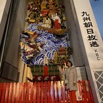 博多名代 吉塚うなぎ屋 - 山笠で有名な櫛田神社のすぐそば。