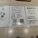 ウニラーメン専門店 uniRA - 