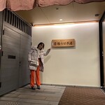 博多名代 吉塚うなぎ屋 - ずーっと来たかった！みなさんの評価どおり✨間違いなく美味かった。