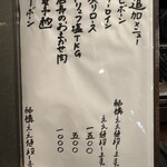 焼肉 とよなか流 - 