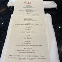 龍天門 - 