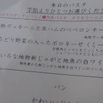 ミラコロ 伊豆高原 地元食材イタリアン - 