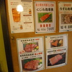 ひな鳥山 - スペシャルメニューもあります