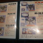 ひな鳥山 - コースは3000円台からあります