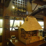 ひな鳥山 - ひな鳥山さんの模型発見♪