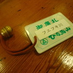 ひな鳥山 - 部屋の名前が書かれた札を受け取ります。