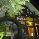 ひな鳥山 - 夜の入り口も風情あります