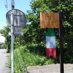 ミラコロ 伊豆高原 地元食材イタリアン - 