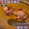 溜息3秒