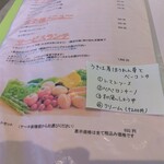ボーノ - この日のサービスランチ