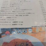 ボーノ - メニュー