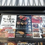 海鮮×日本酒 完全個室居酒屋 まぐろ奉行とかに代官 - 