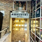 Gion Duck Rice - 地下にあります❤︎