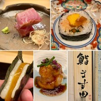 鮨 ます田 - 