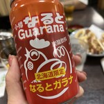 若鶏時代 なると 本店 - 