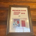 手打ちうどん 自遊席 - 