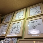 若鶏時代 なると - 