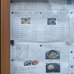 手打ちうどん 自遊席 - 