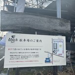 手打ちうどん 自遊席 - 