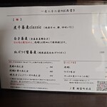 丿貫 - 本日のメニュー