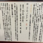 烈志笑魚油 麺香房 三く - 