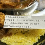 カレーの店 マボロシ - 唐辛子説明