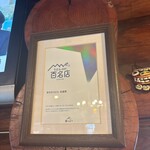 手打ちうどん 自遊席 - 