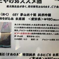 入谷鬼子母神門前のだや - 
