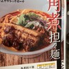 名驛式担々麺 しゃち福