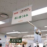 金花堂 はや川 - 