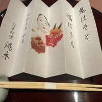 北新地 湯木 新店 - 