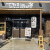 囲炉裏 甲府湯村店