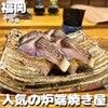 鎮座 タキビヤ