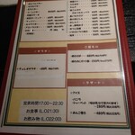 下町もんじゃ ゆうじ - 