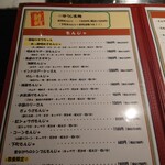 下町もんじゃ ゆうじ - 