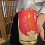 美酒和彩 晃 - これ日本酒初心者におすすめのフルーティーの飲みやすさ