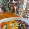 Arches Kitchen