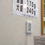 柏 濃麺や 39名 - 