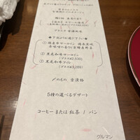 懐石フランス料理 グルマン橘 - 